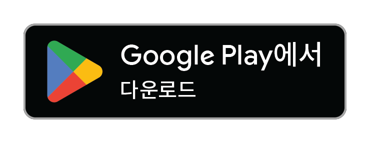 Google Play에서 다운로드