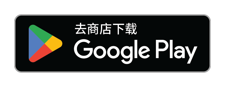 去商店下载 Google Play